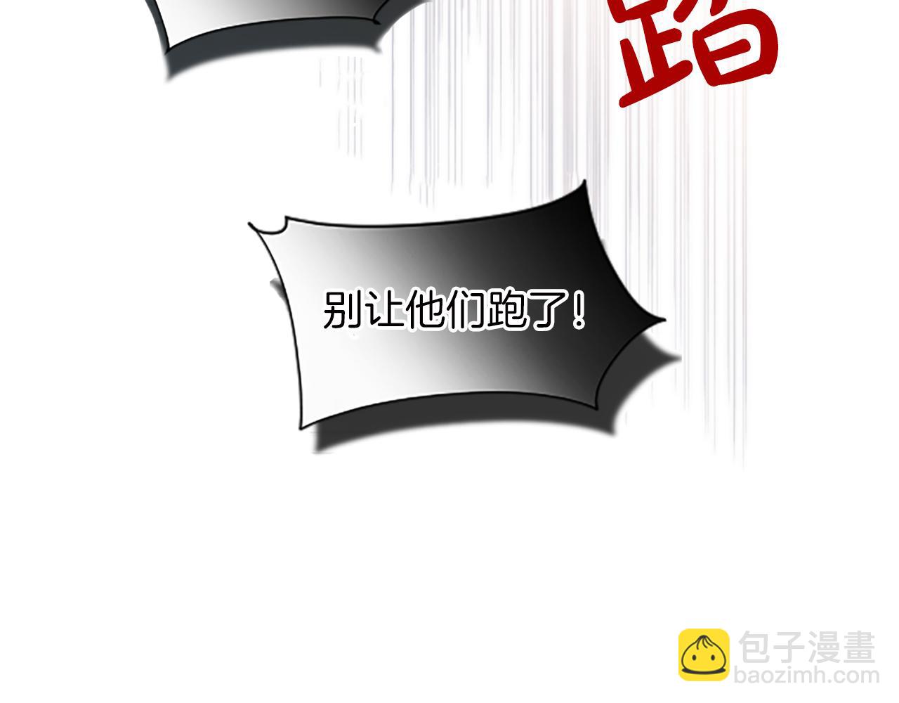 第54话 逃离追捕(1/4)-第54话