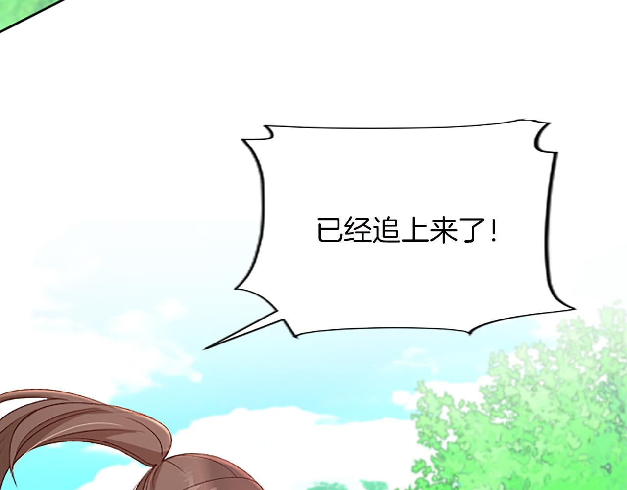 第54话 逃离追捕(1/4)-第54话