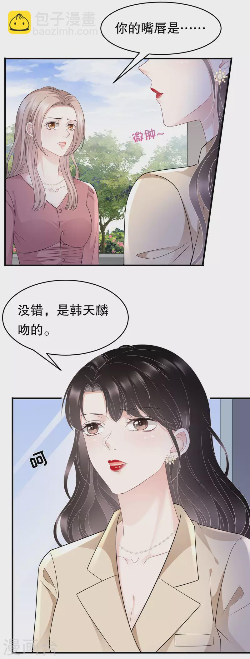 第100话 试探-第102话