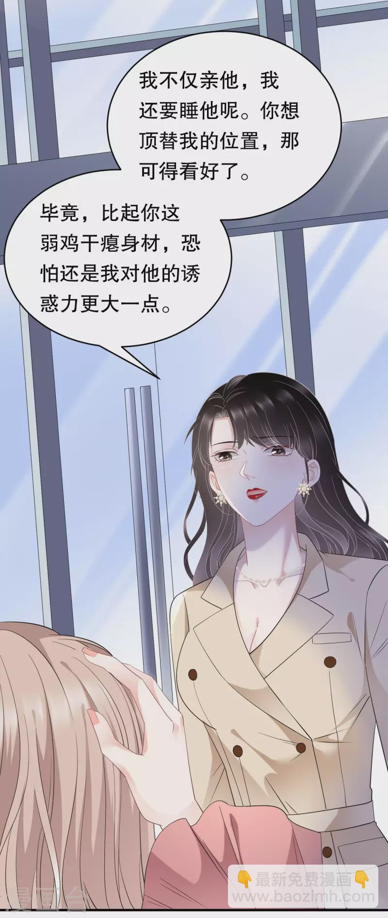 第100话 试探-第102话