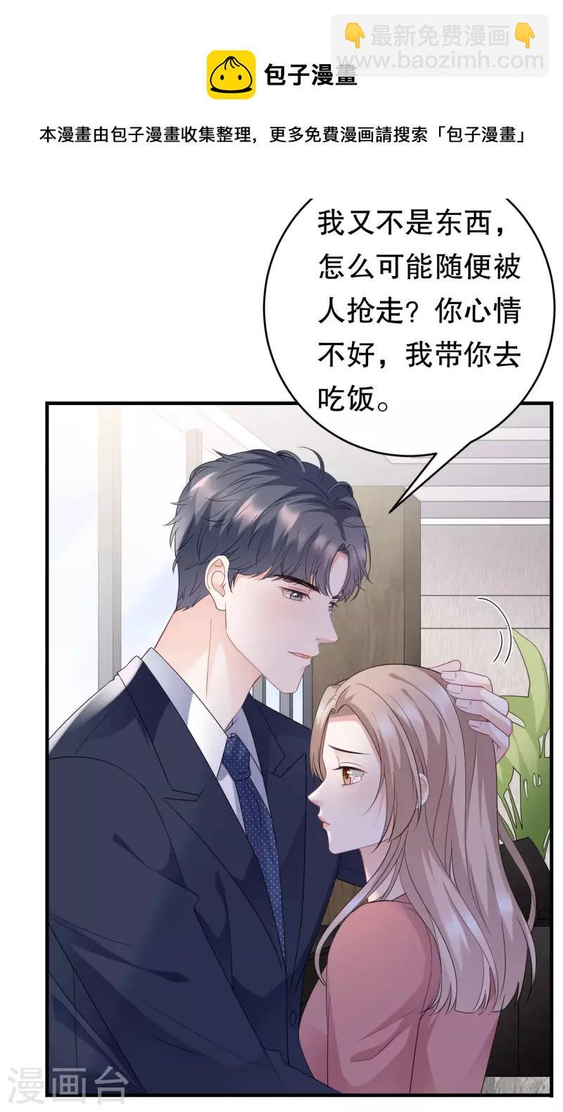 第100话 试探-第102话