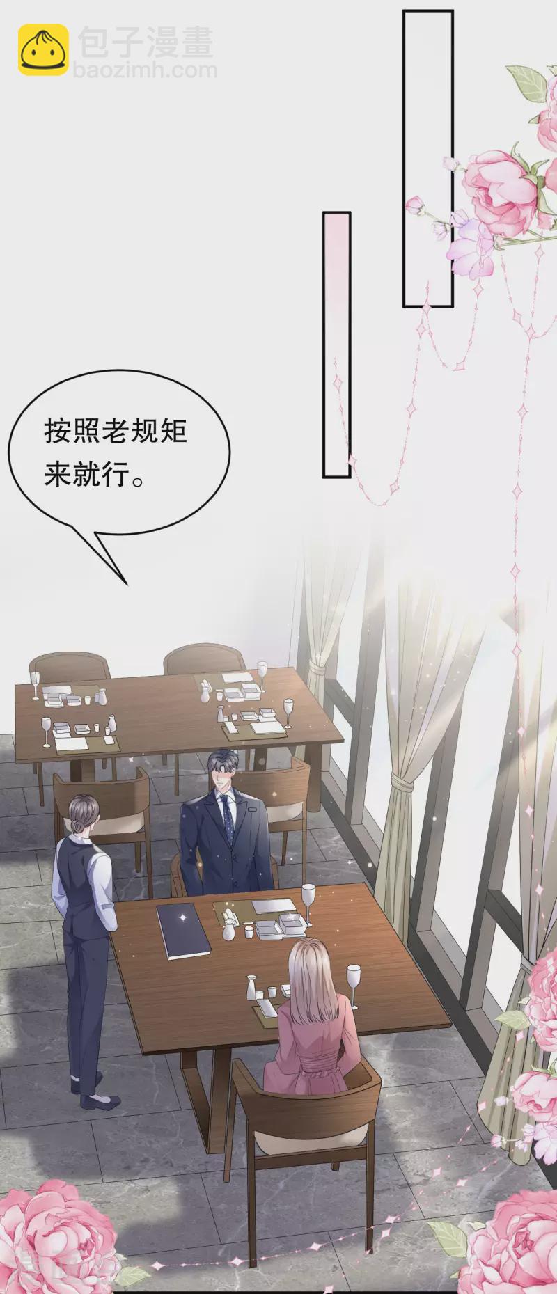 第100话 试探-第102话