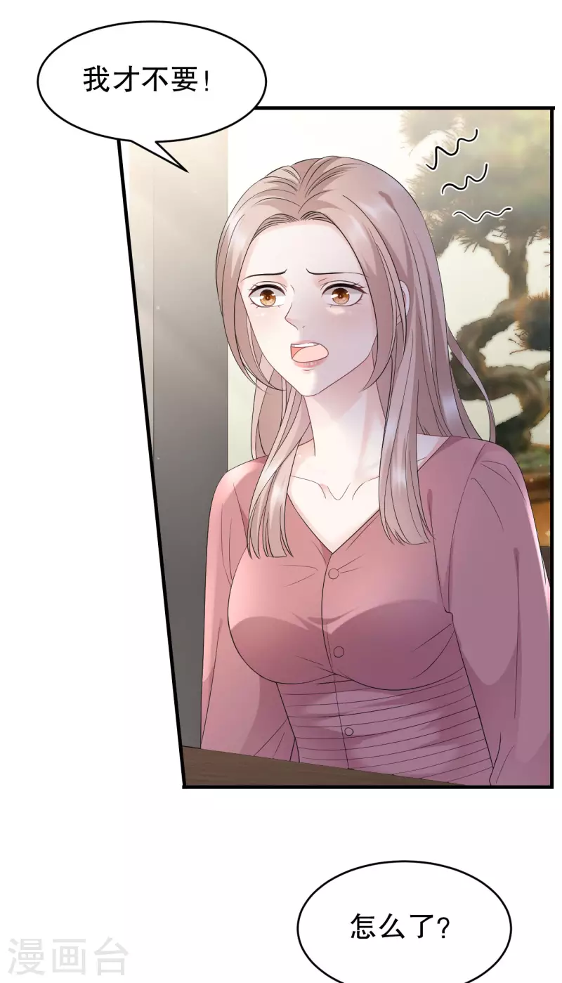 第100话 试探-第102话