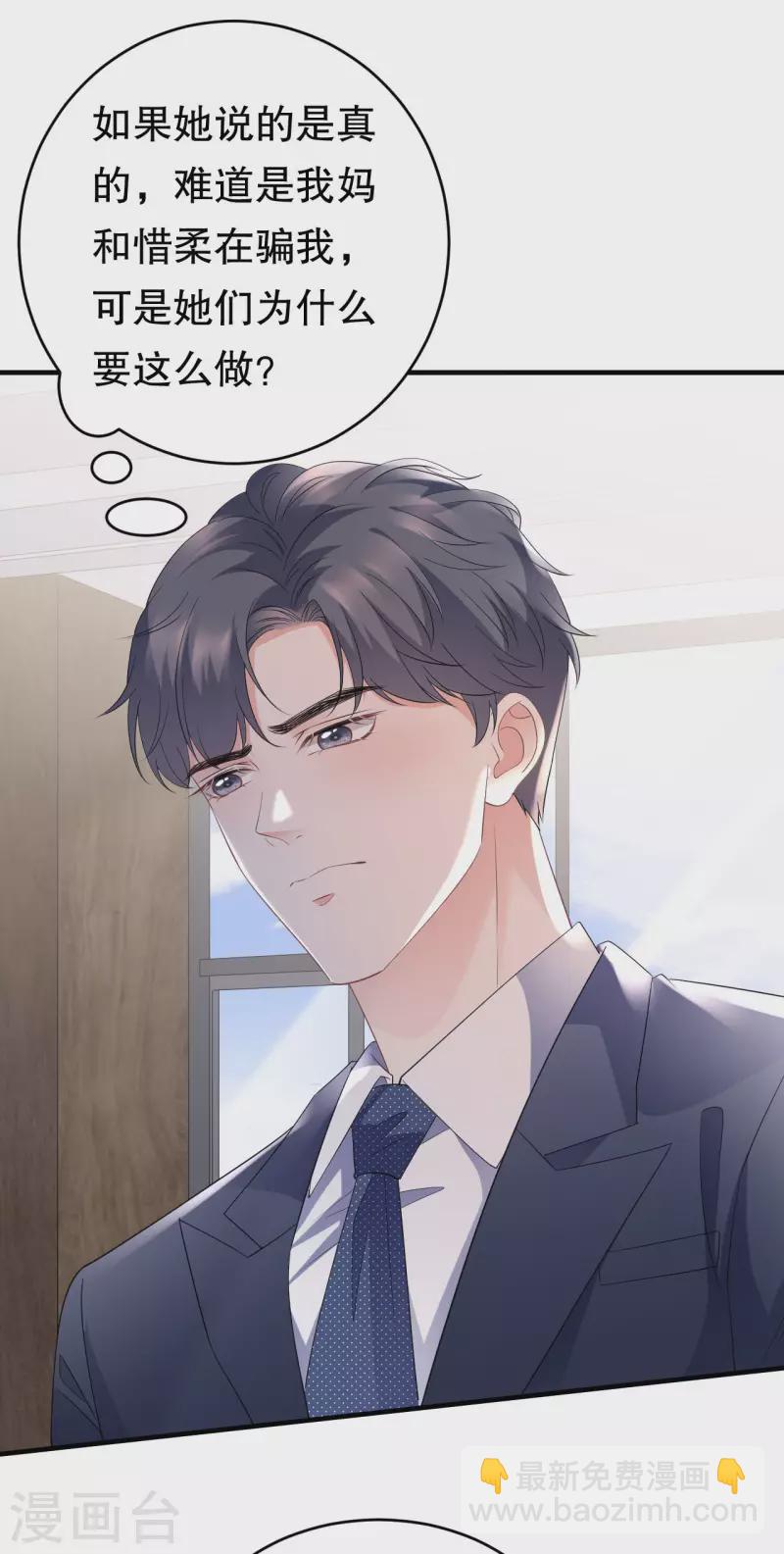 第100话 试探-第102话