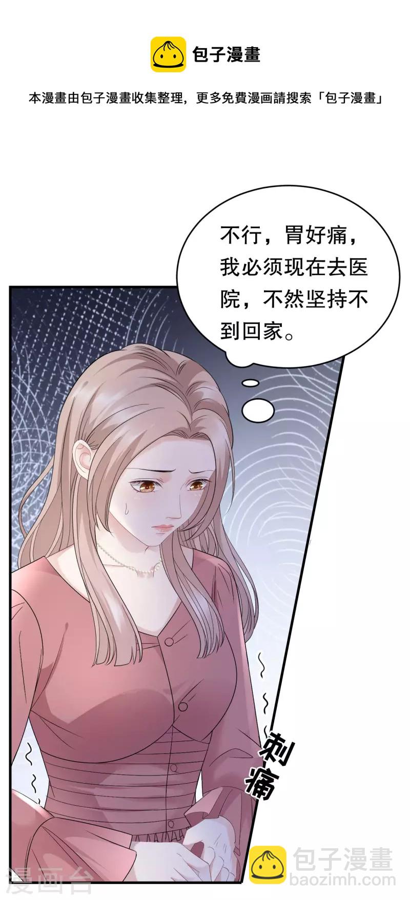 第100话 试探-第102话