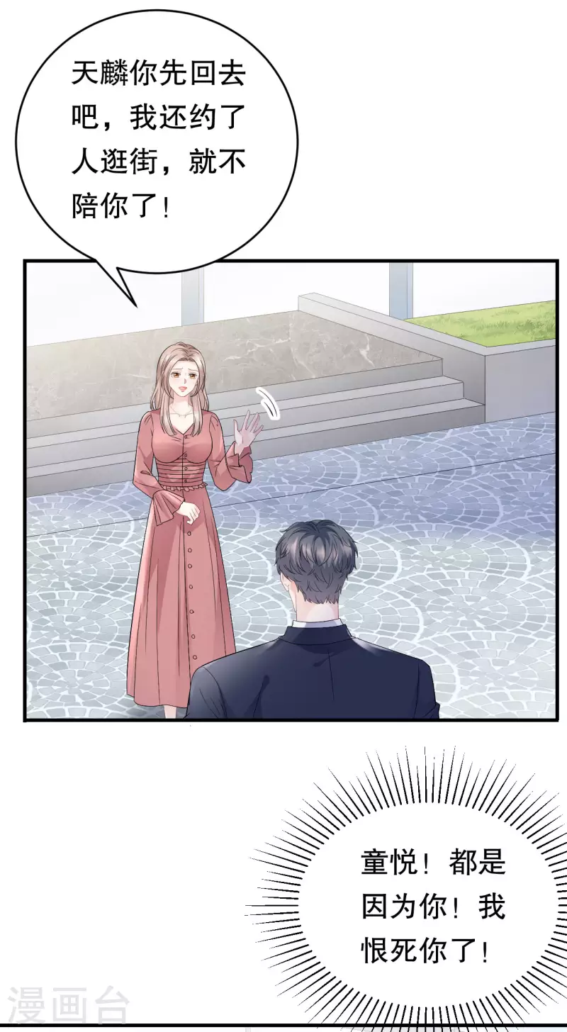 第100话 试探-第102话