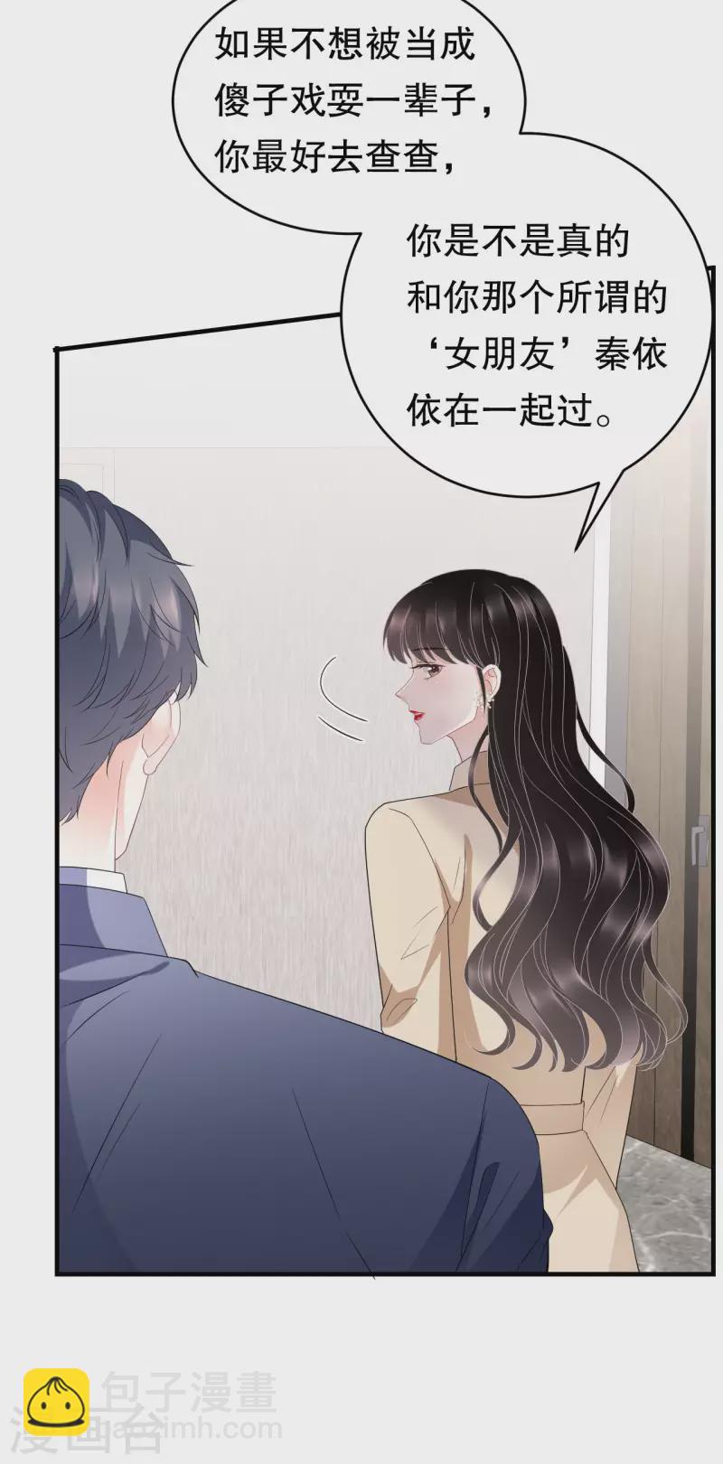 第100话 试探-第102话