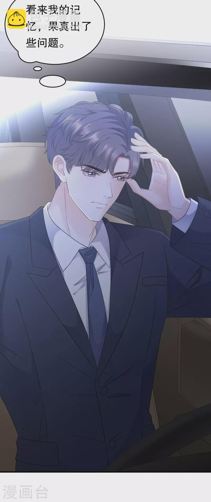 第100话 试探-第102话