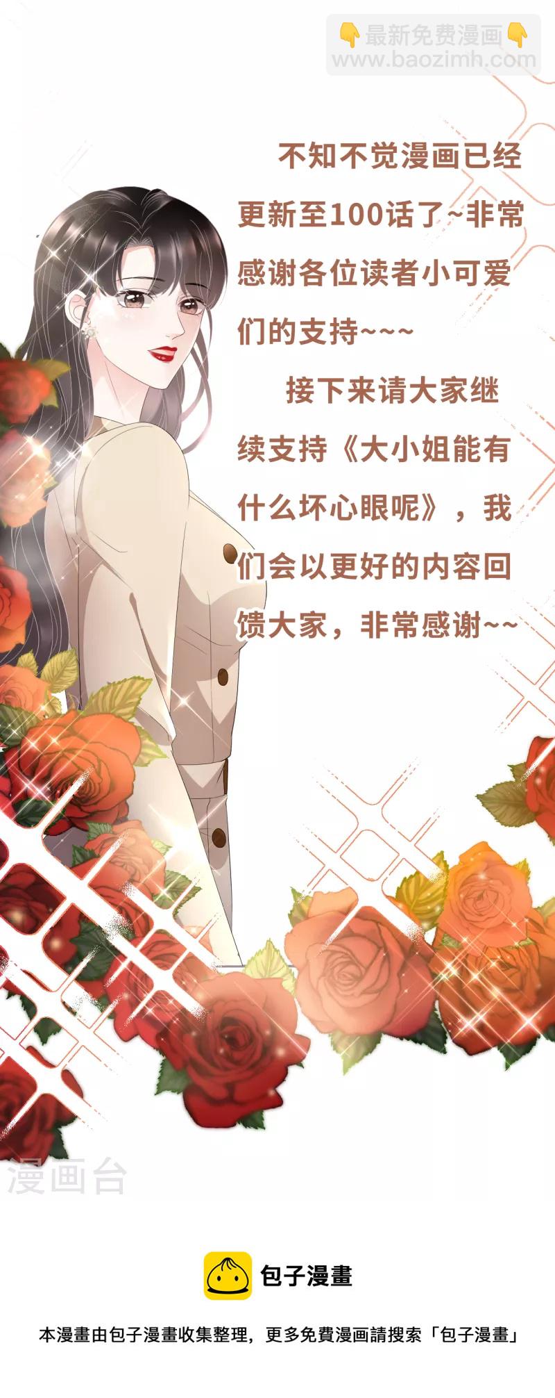 第100话 试探-第102话