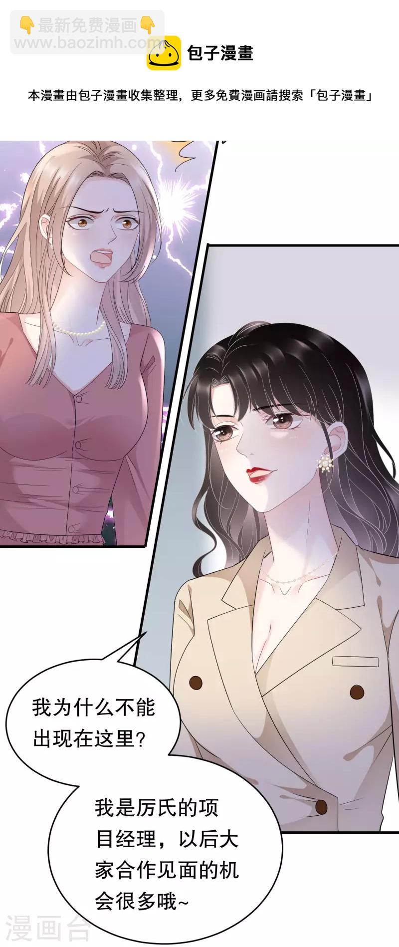 第100话 试探-第102话