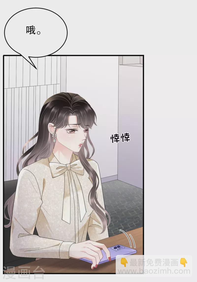 第102话 一起哈啤酒-第104话