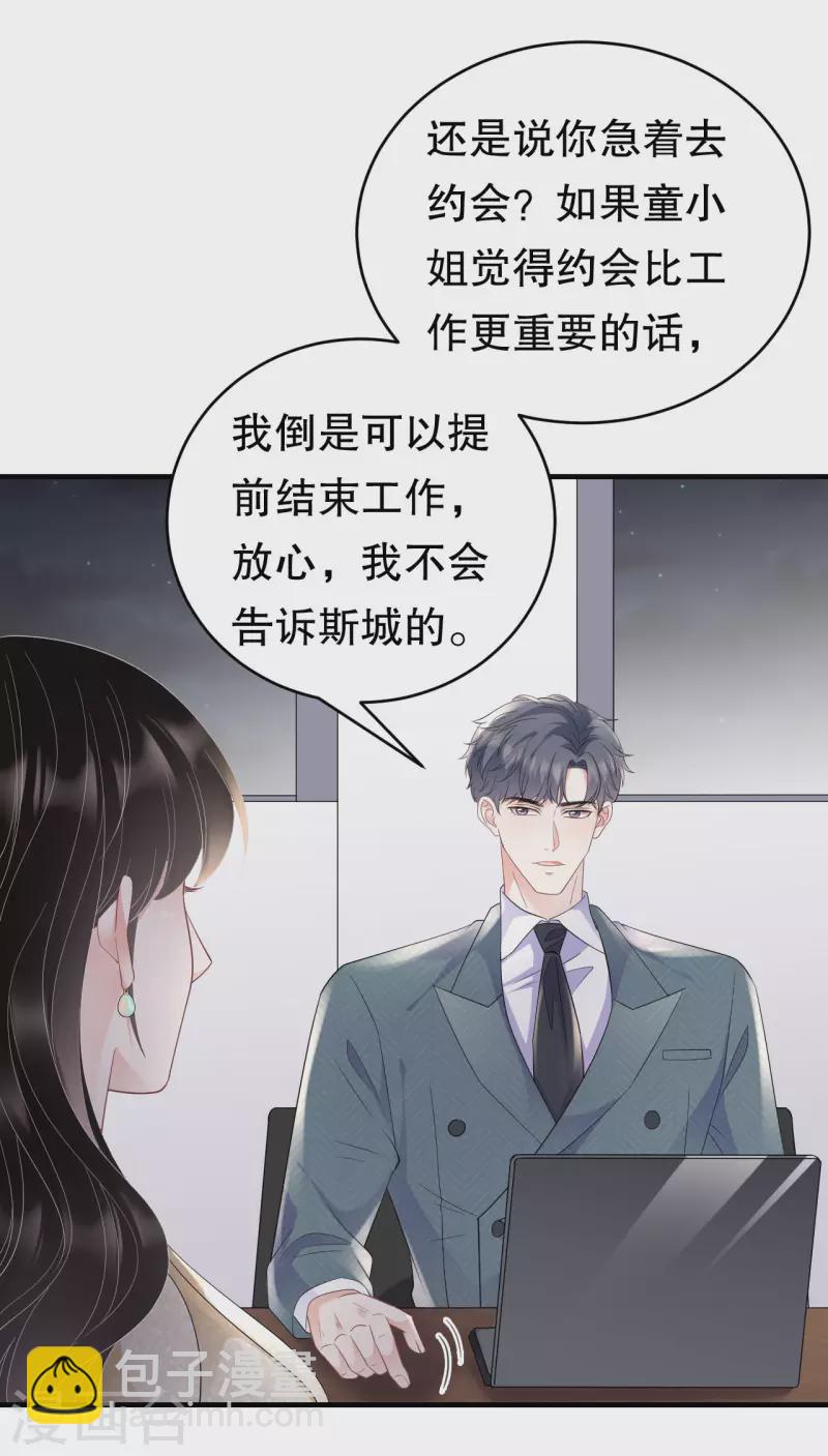 第102话 一起哈啤酒-第104话