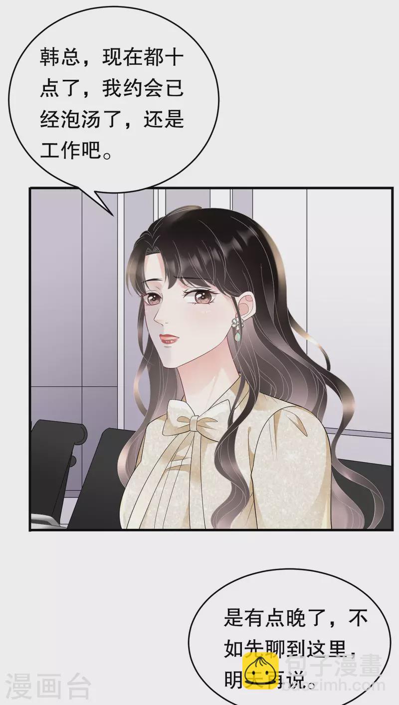 第102话 一起哈啤酒-第104话