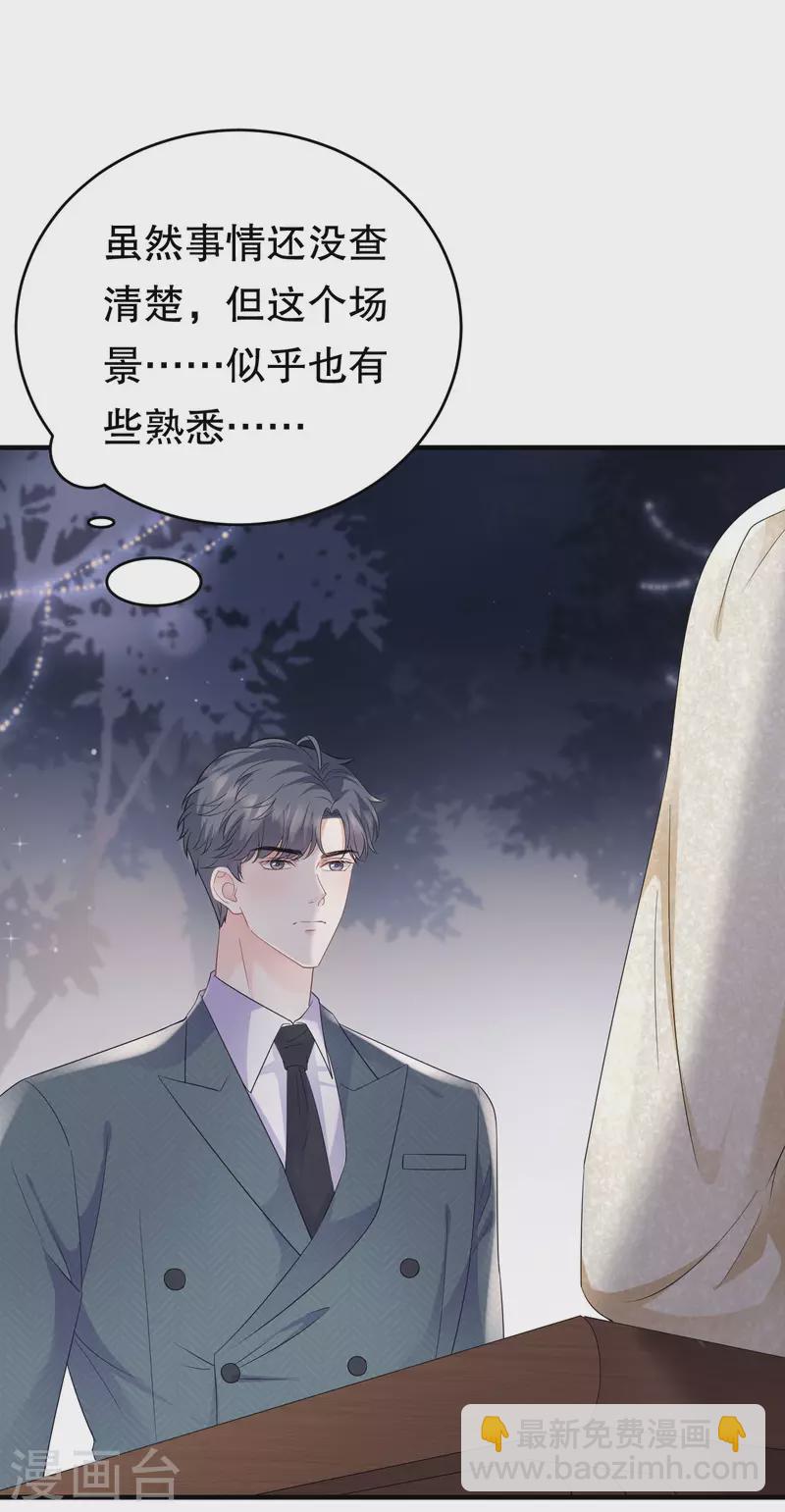 第102话 一起哈啤酒-第104话