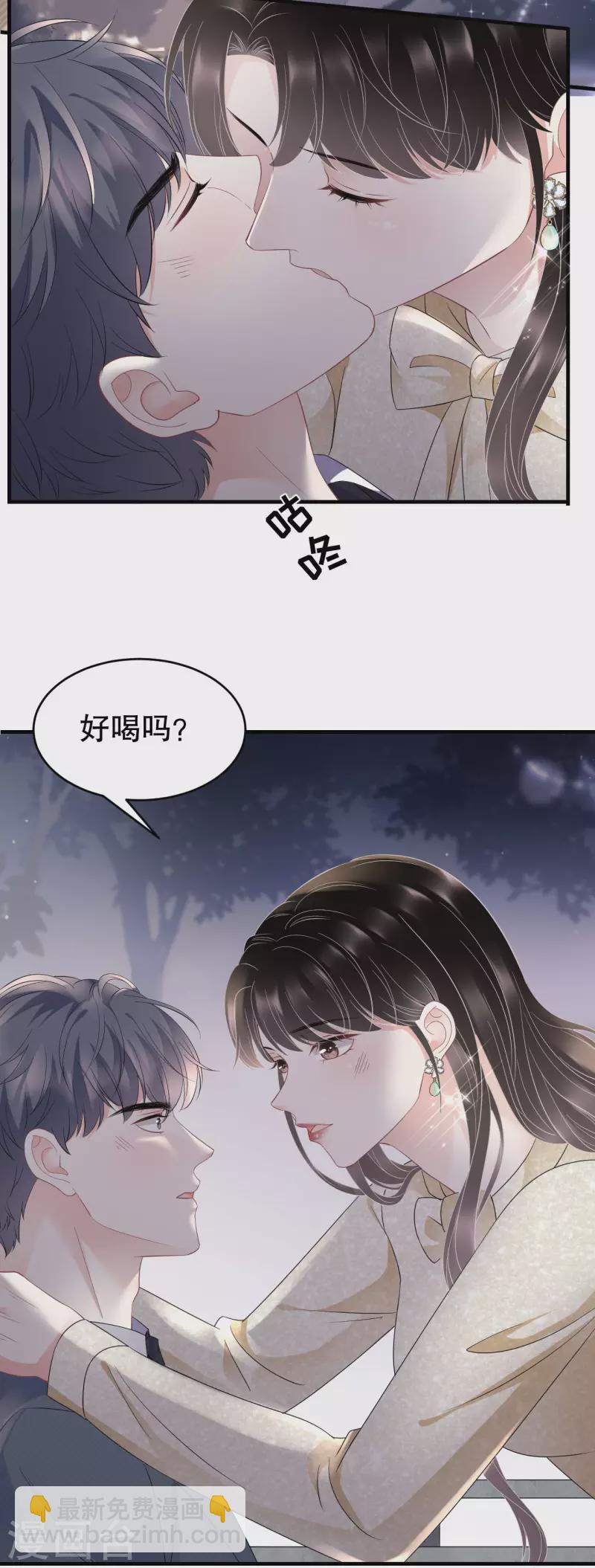 第102话 一起哈啤酒-第104话