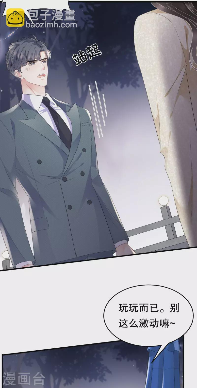 第102话 一起哈啤酒-第104话