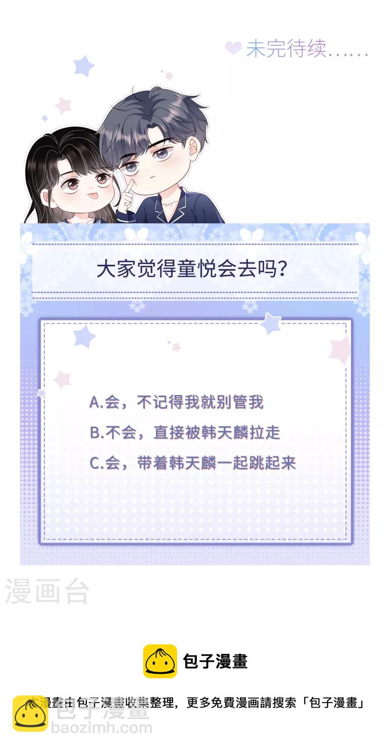 第102话 一起哈啤酒-第104话