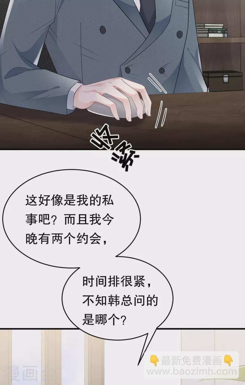 大小姐能有什麼壞心眼呢 - 第102話 一起哈啤酒 - 5