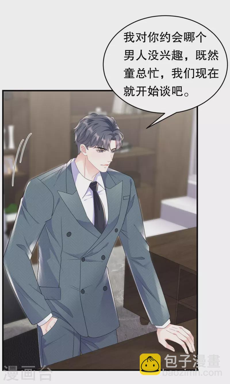 第102话 一起哈啤酒-第104话