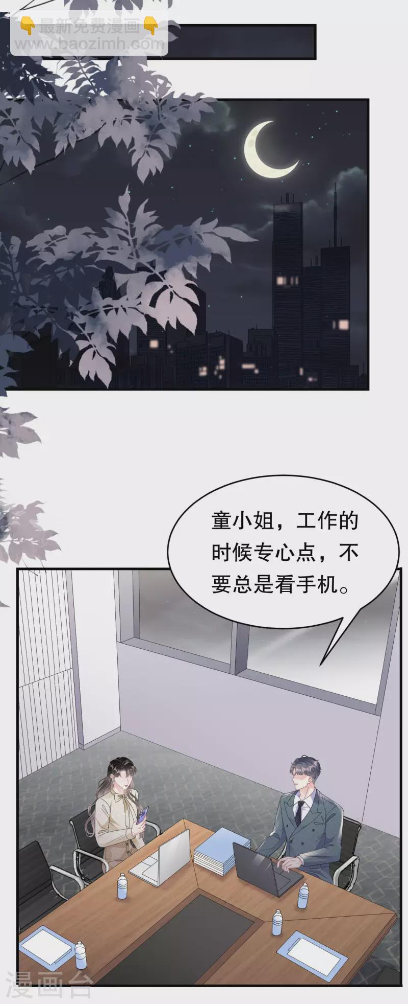 第102话 一起哈啤酒-第104话