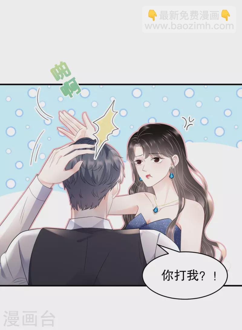 第106话 韩嘉赐-第108话