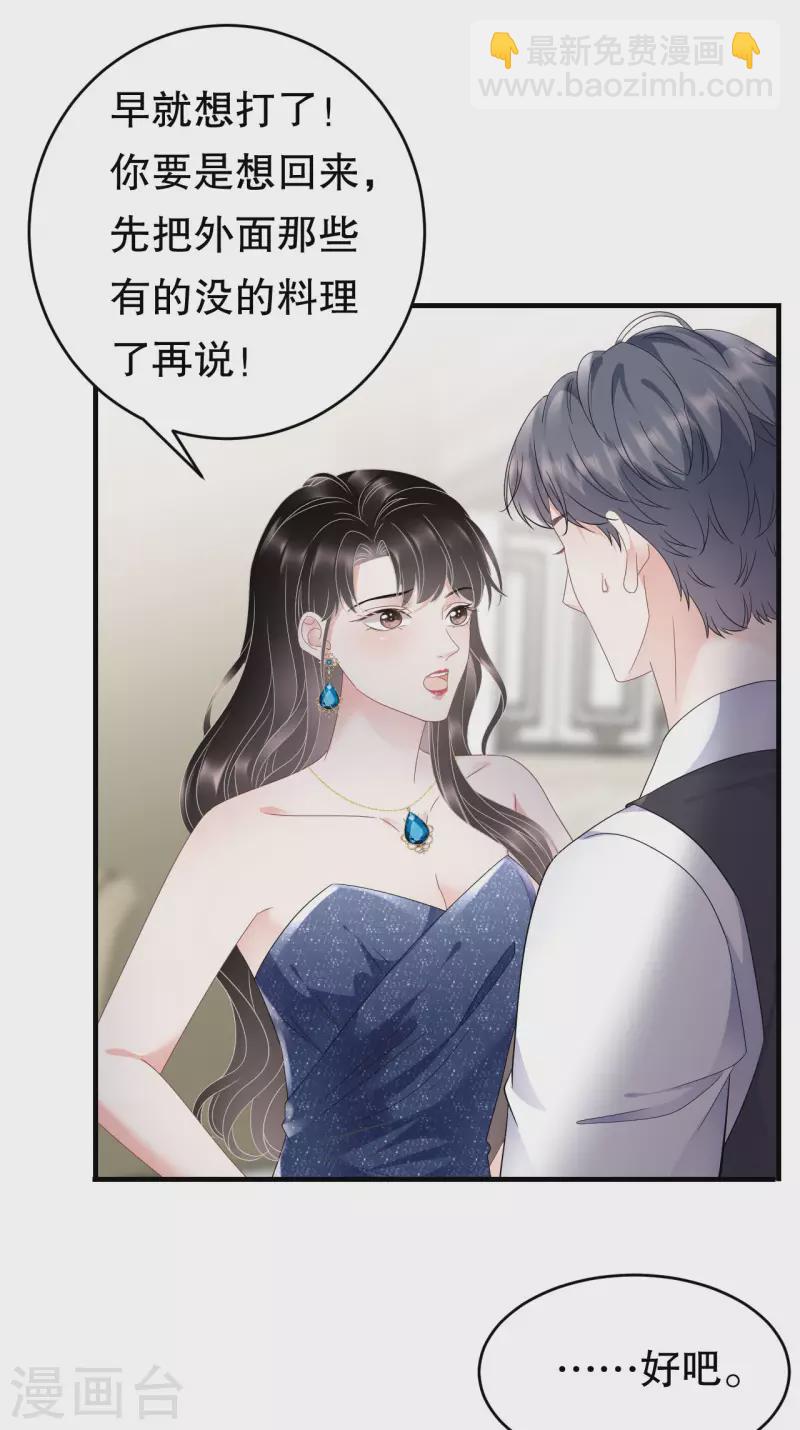 第106话 韩嘉赐-第108话