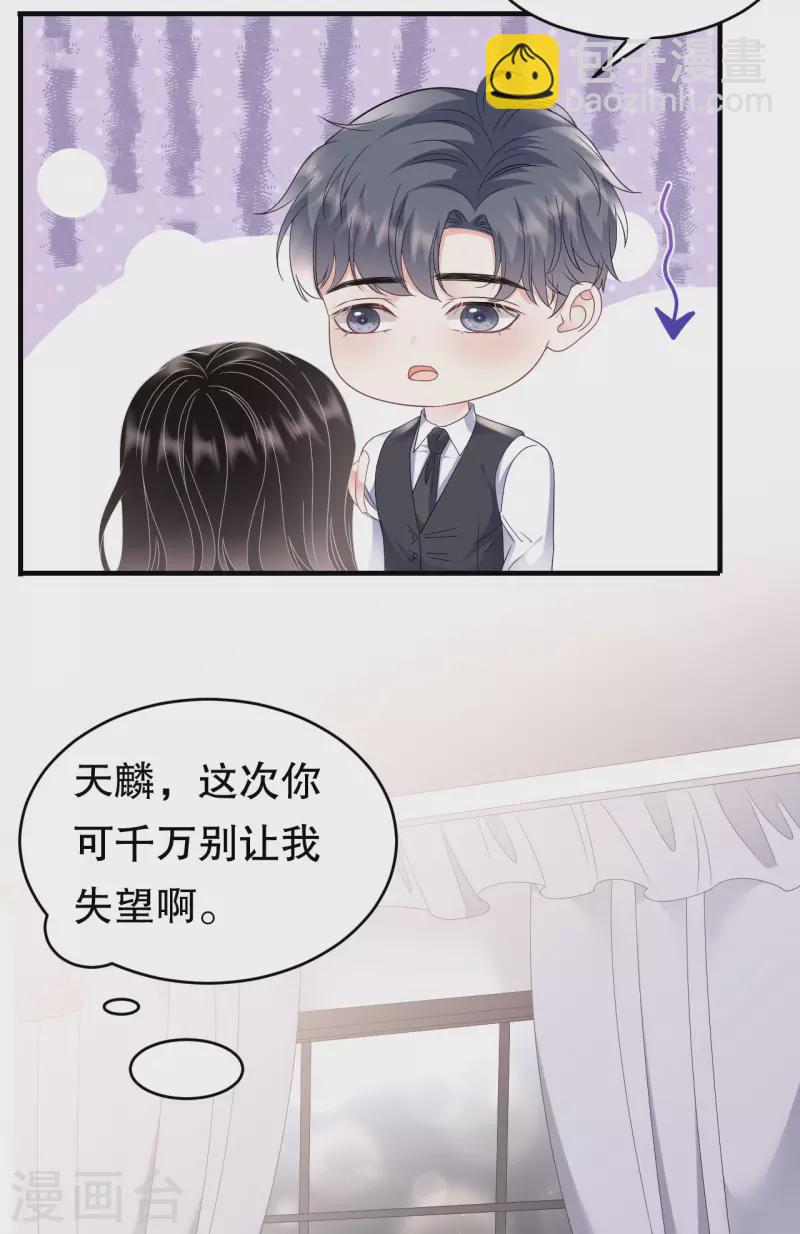 第106话 韩嘉赐-第108话