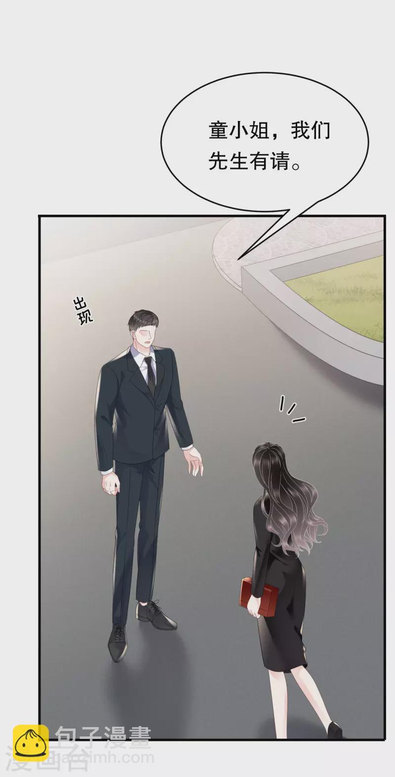 第106话 韩嘉赐-第108话