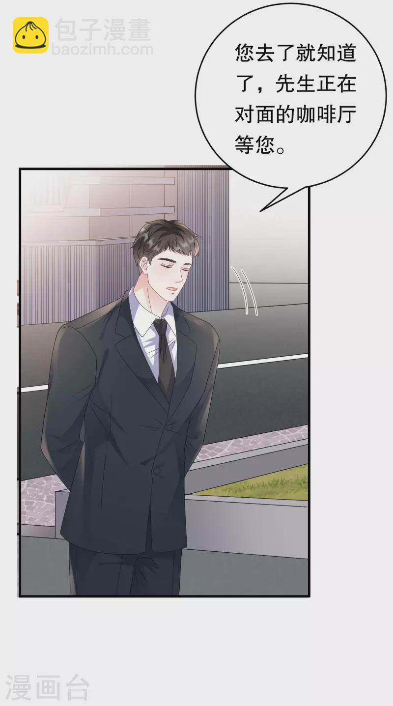 第106话 韩嘉赐-第108话