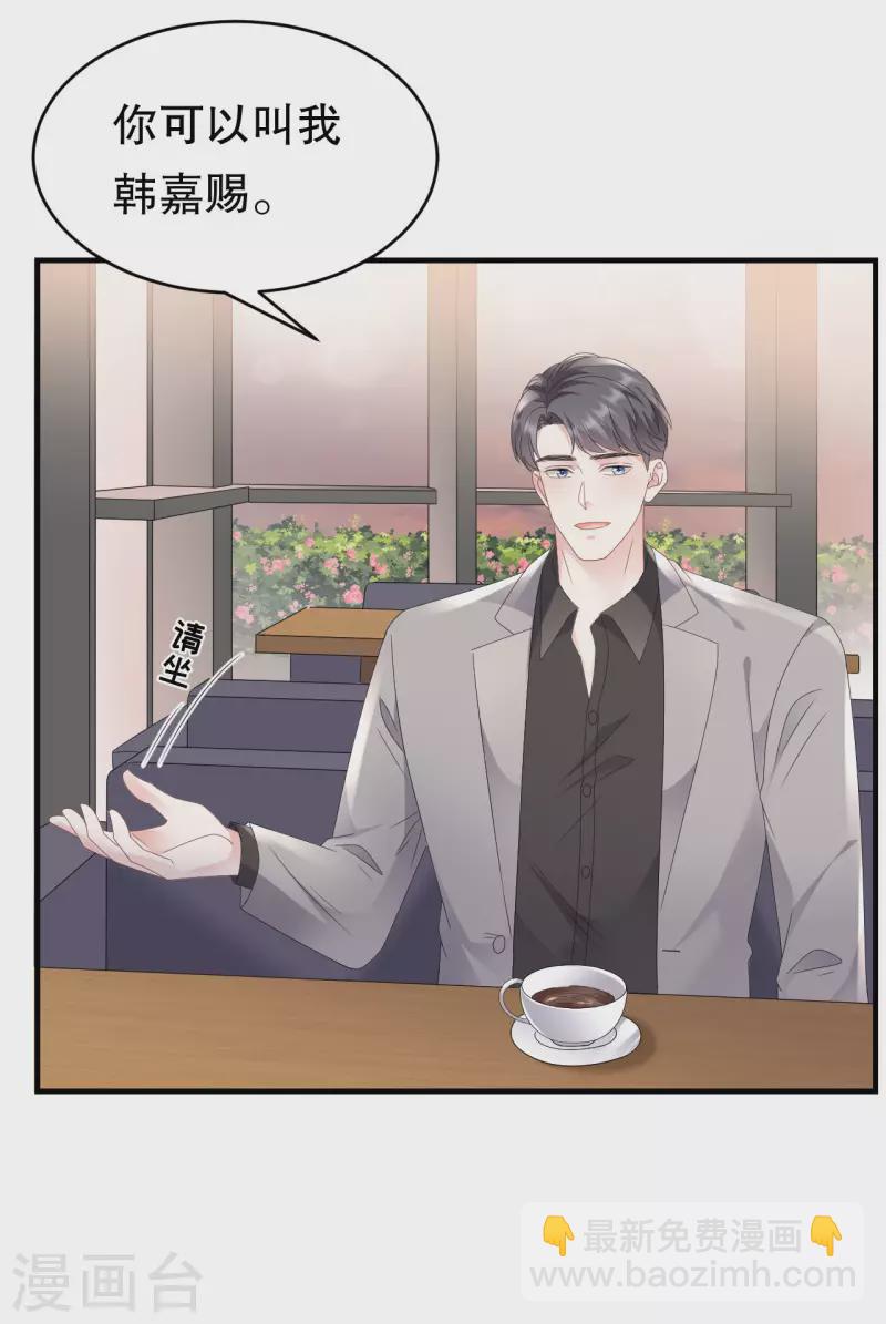 第106话 韩嘉赐-第108话