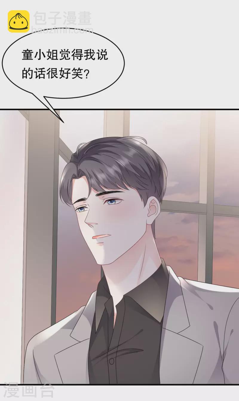 第106话 韩嘉赐-第108话