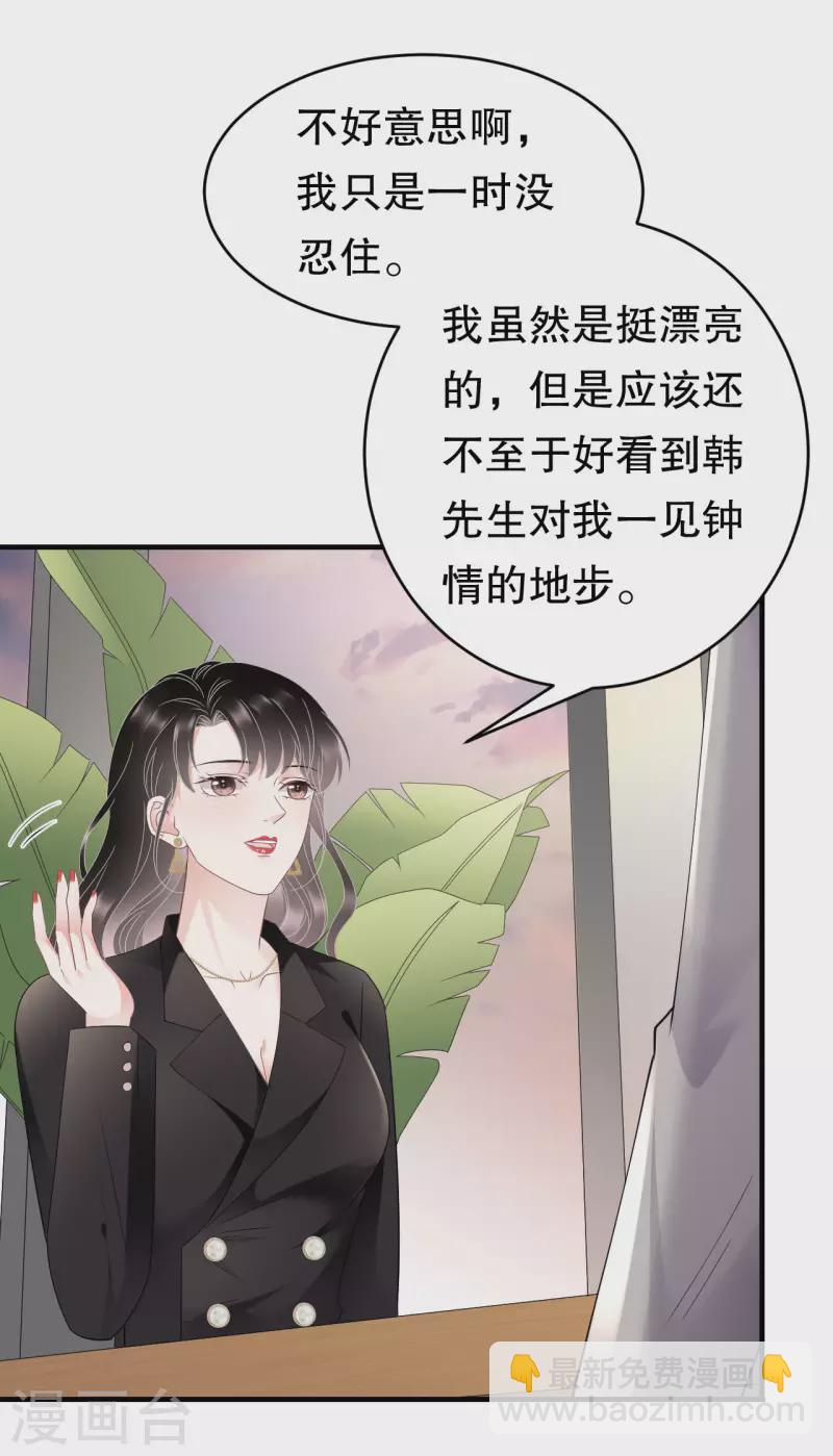 第106话 韩嘉赐-第108话