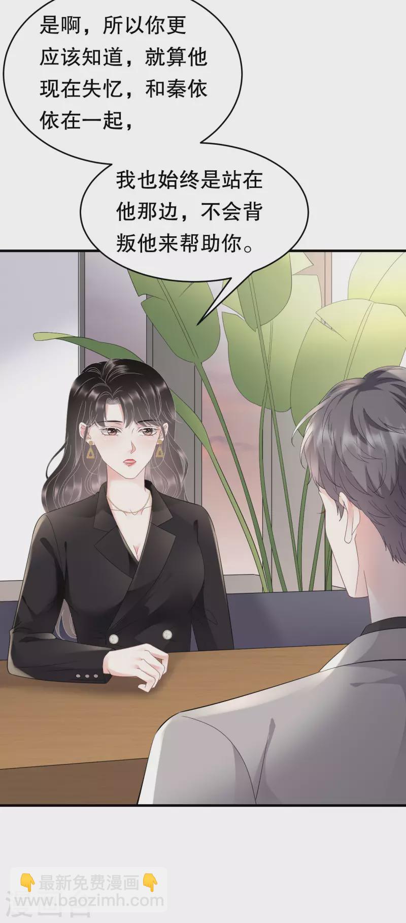 第106话 韩嘉赐-第108话