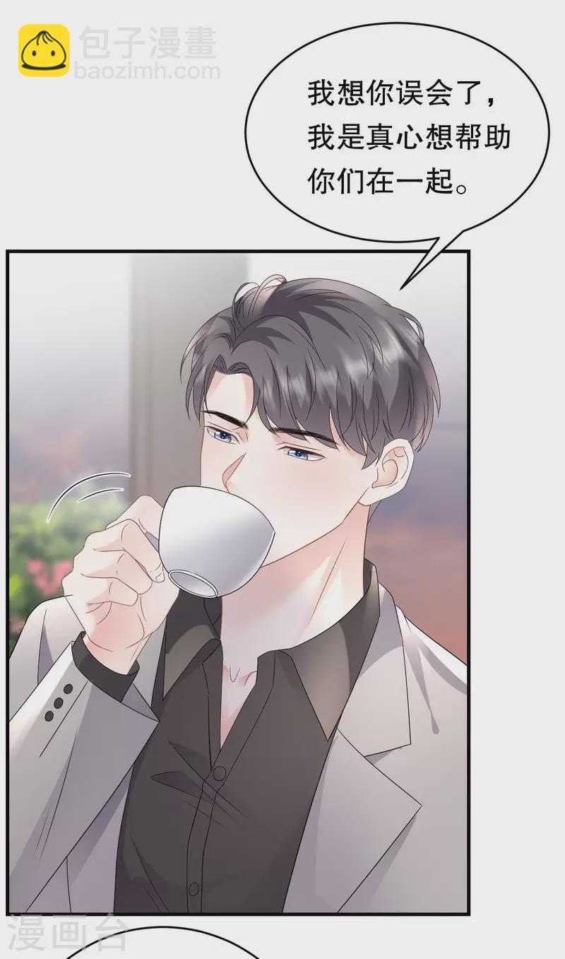 第106话 韩嘉赐-第108话