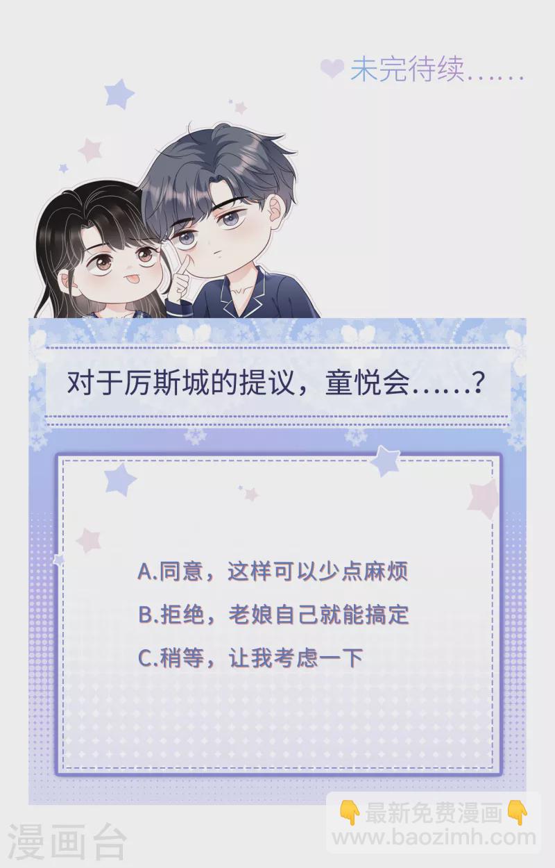 第106话 韩嘉赐-第108话