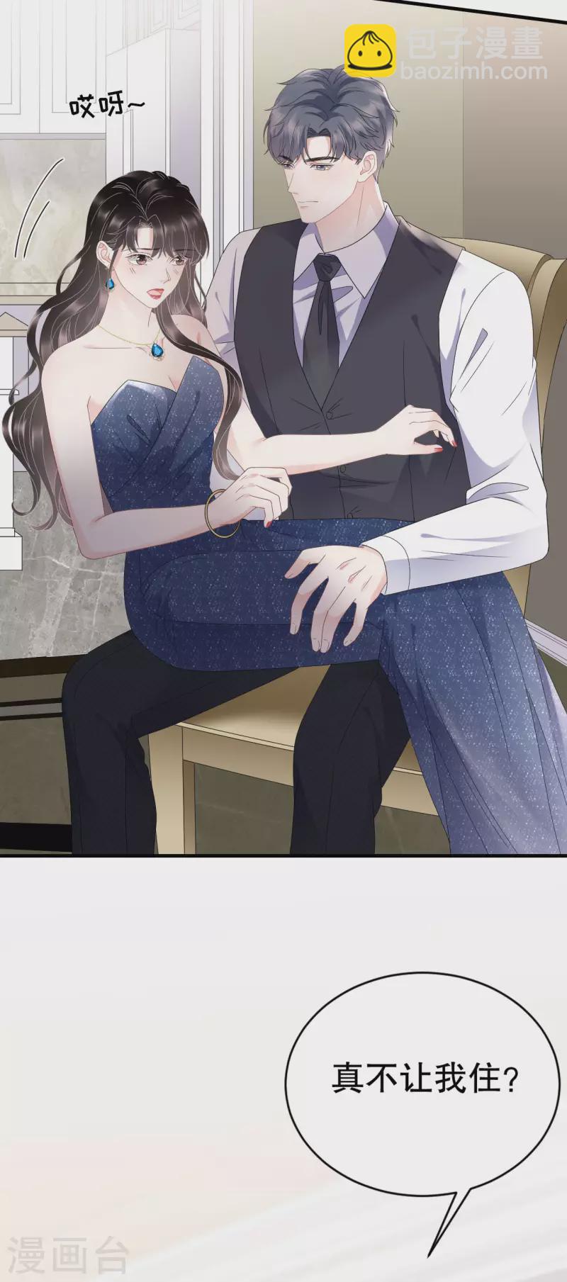 第106话 韩嘉赐-第108话