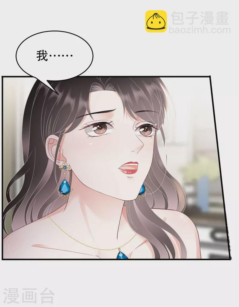 第106话 韩嘉赐-第108话