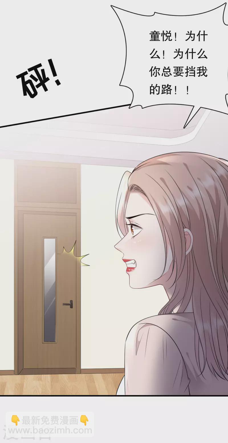 第108话 司机韩天麟-第110话