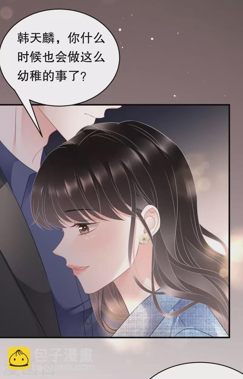 第108话 司机韩天麟-第110话