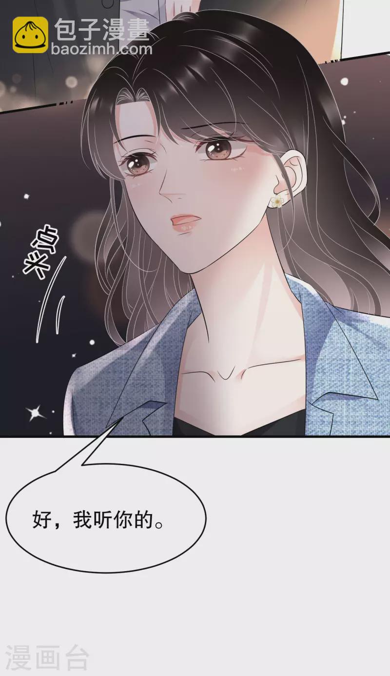 第108话 司机韩天麟-第110话