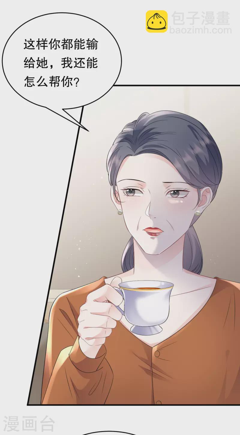 第108话 司机韩天麟-第110话