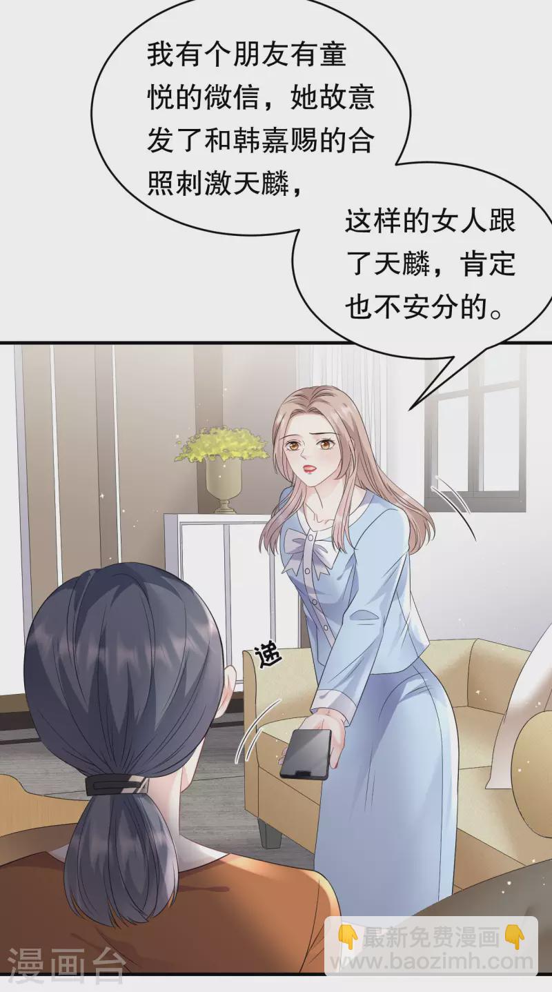 第108话 司机韩天麟-第110话