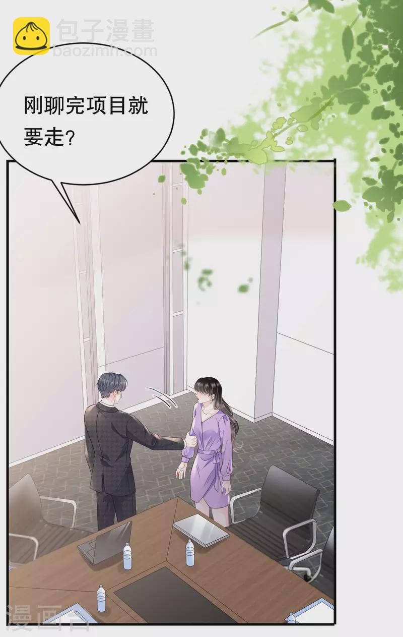 第108话 司机韩天麟-第110话