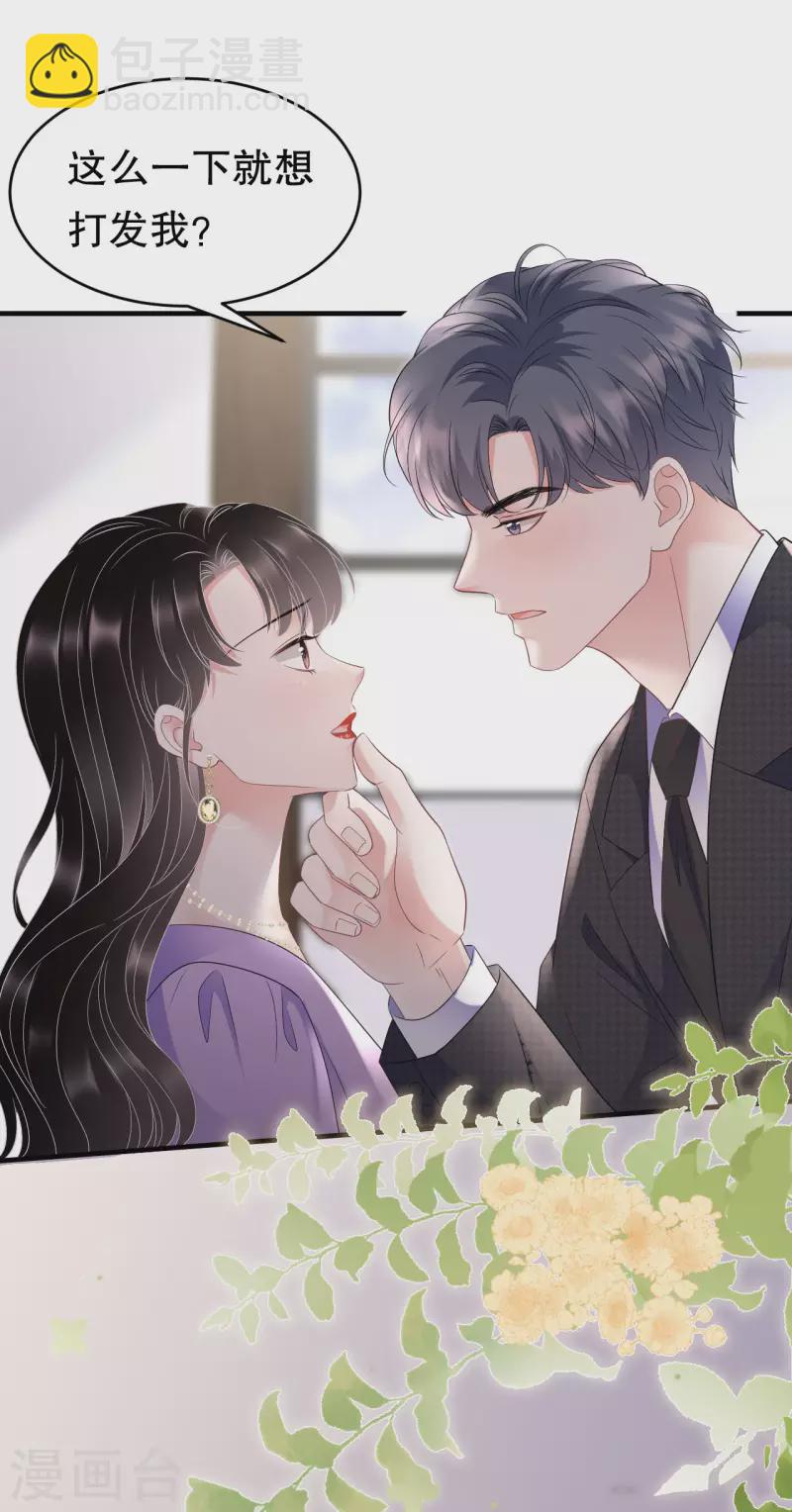 第108话 司机韩天麟-第110话