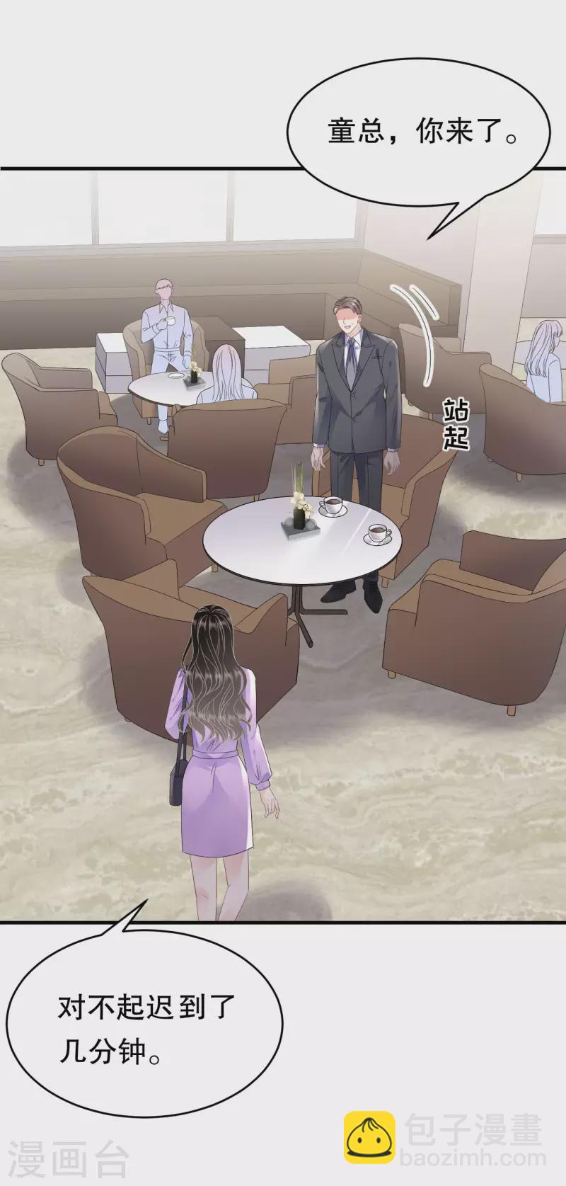 第108话 司机韩天麟-第110话