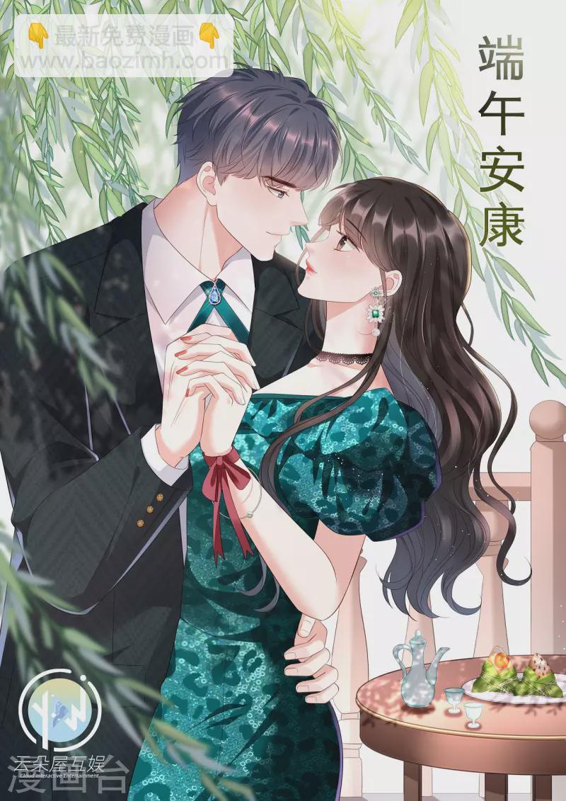 第108话 司机韩天麟-第110话