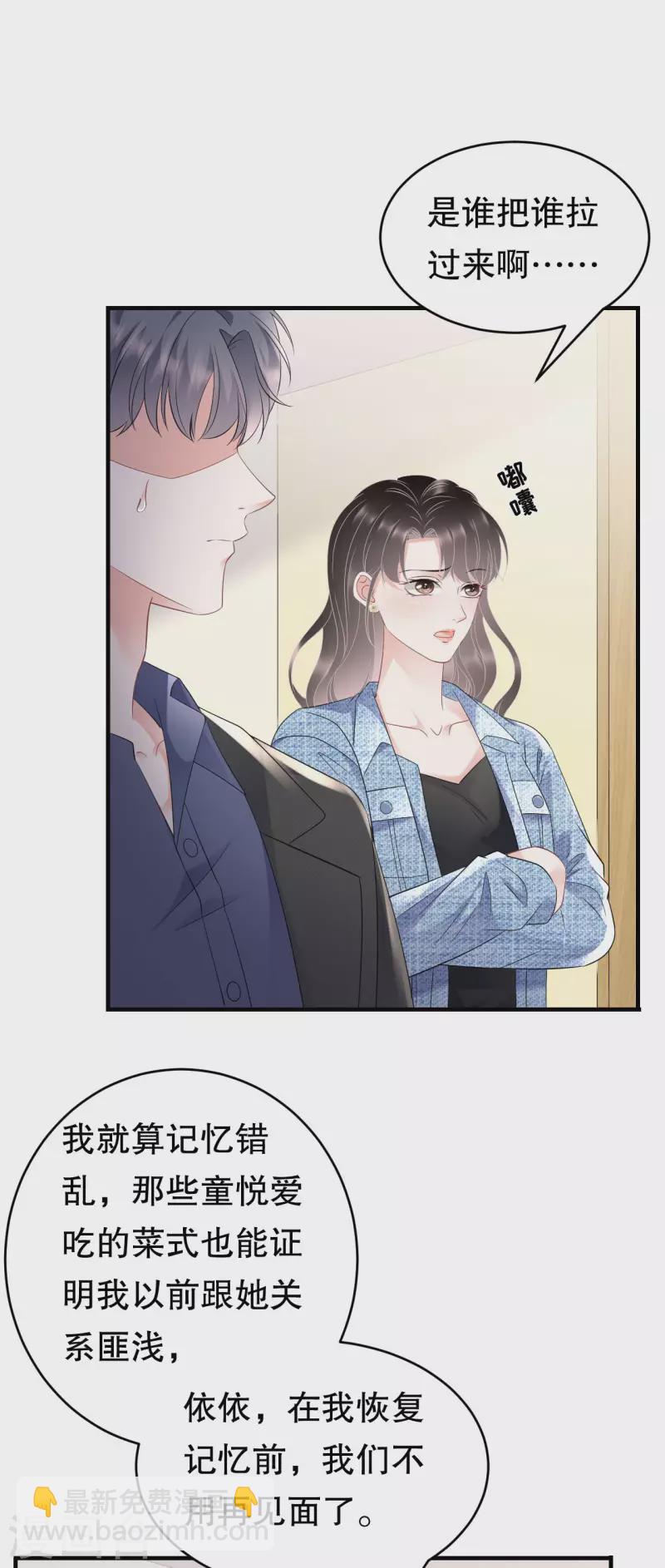 第108话 司机韩天麟-第110话