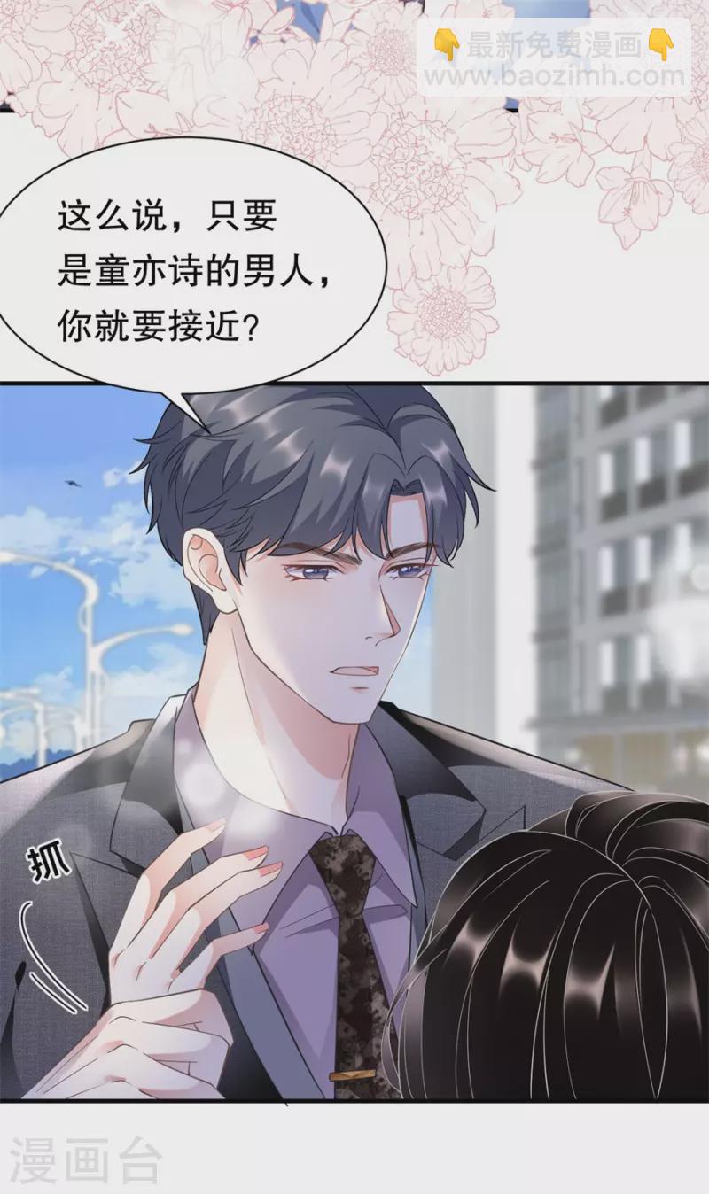 第11话 上药-第12话