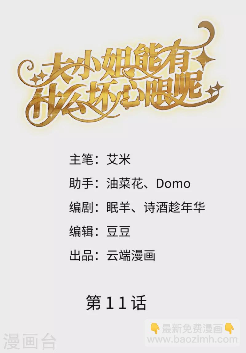 第11话 上药-第12话