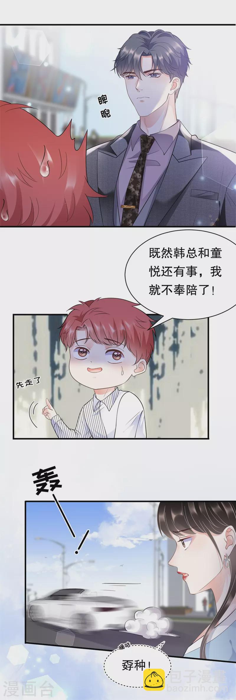 第11话 上药-第12话